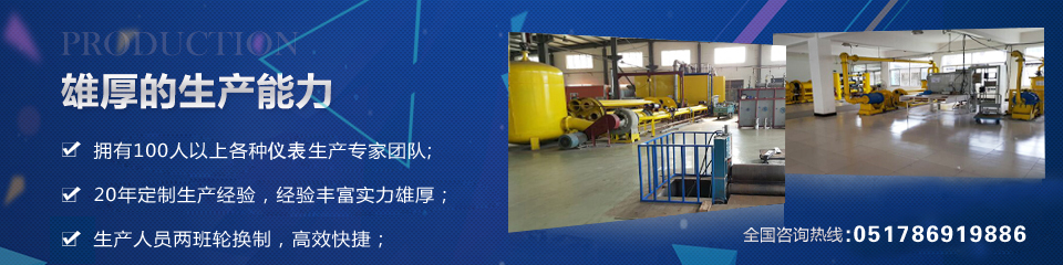 奧科儀表，雄厚的生產(chǎn)實(shí)力